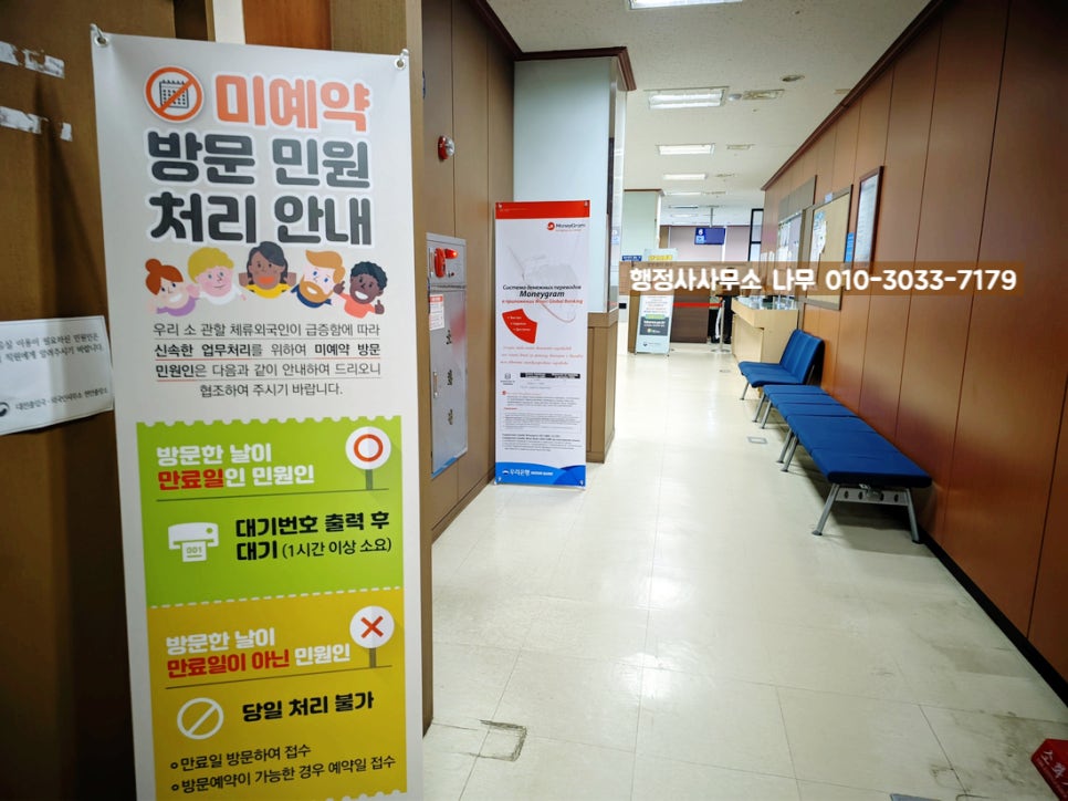 행정사사무소나무 이미지