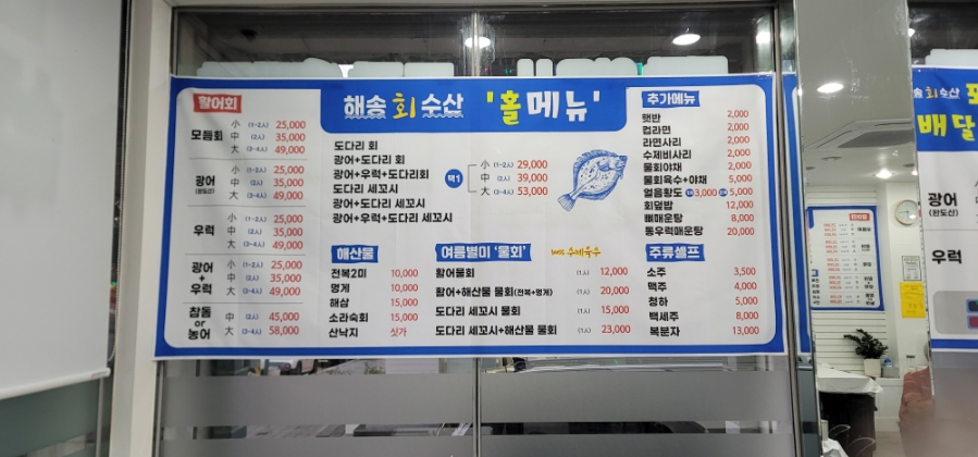 해송수산 이미지