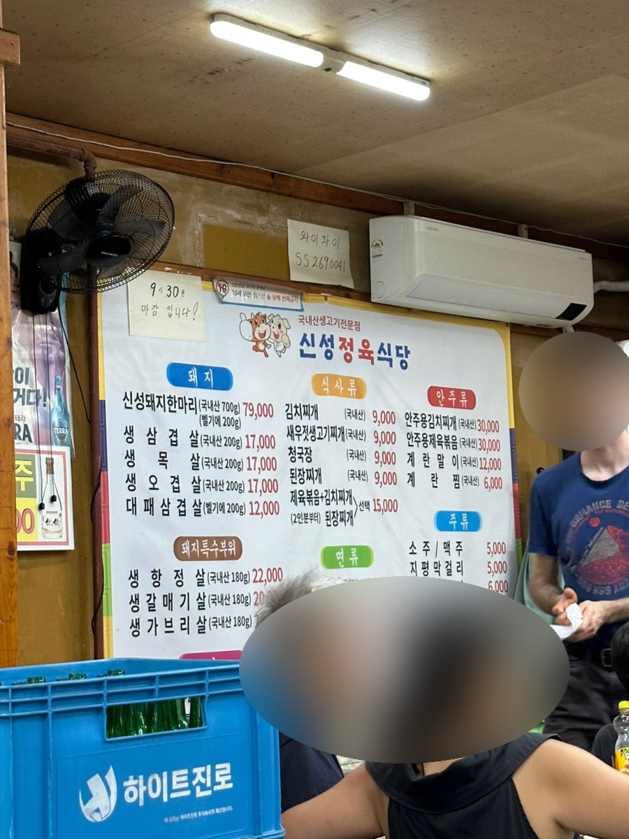 신성정육 이미지