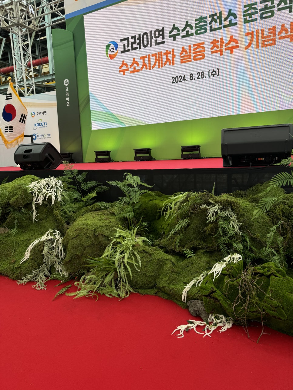 정원충전소 이미지