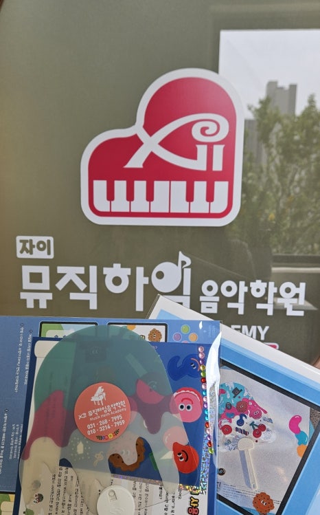 하임음악학원 이미지