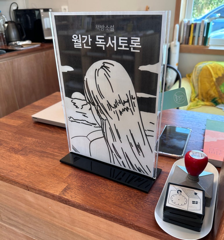 책방소설Novella 이미지