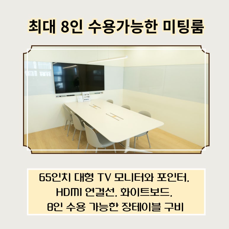공유오피스스터디카페헬로우워크세종나성점 이미지