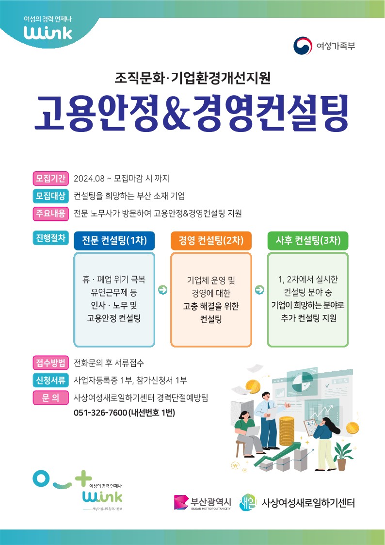 링크컨설팅 이미지