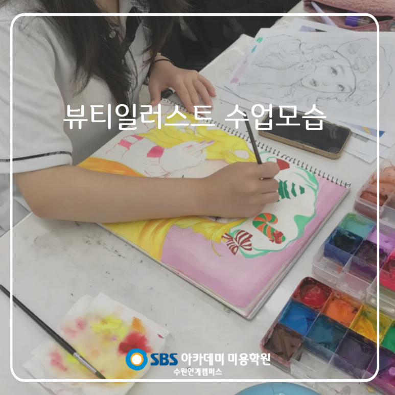 감각뷰티 이미지