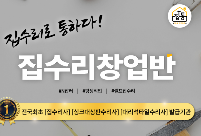 수리통 이미지