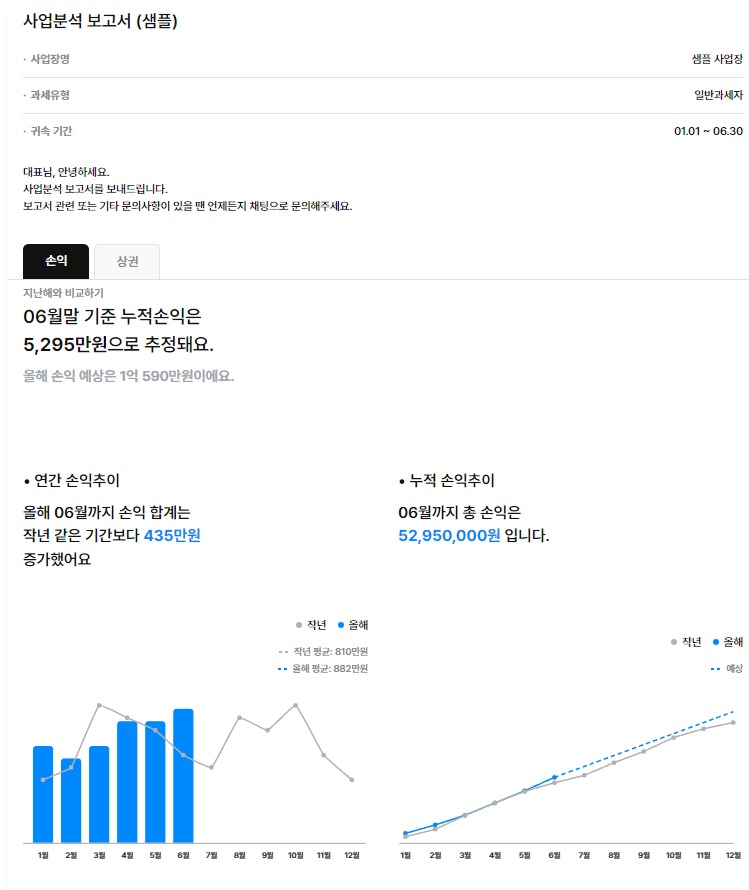 다겸세무회계 이미지