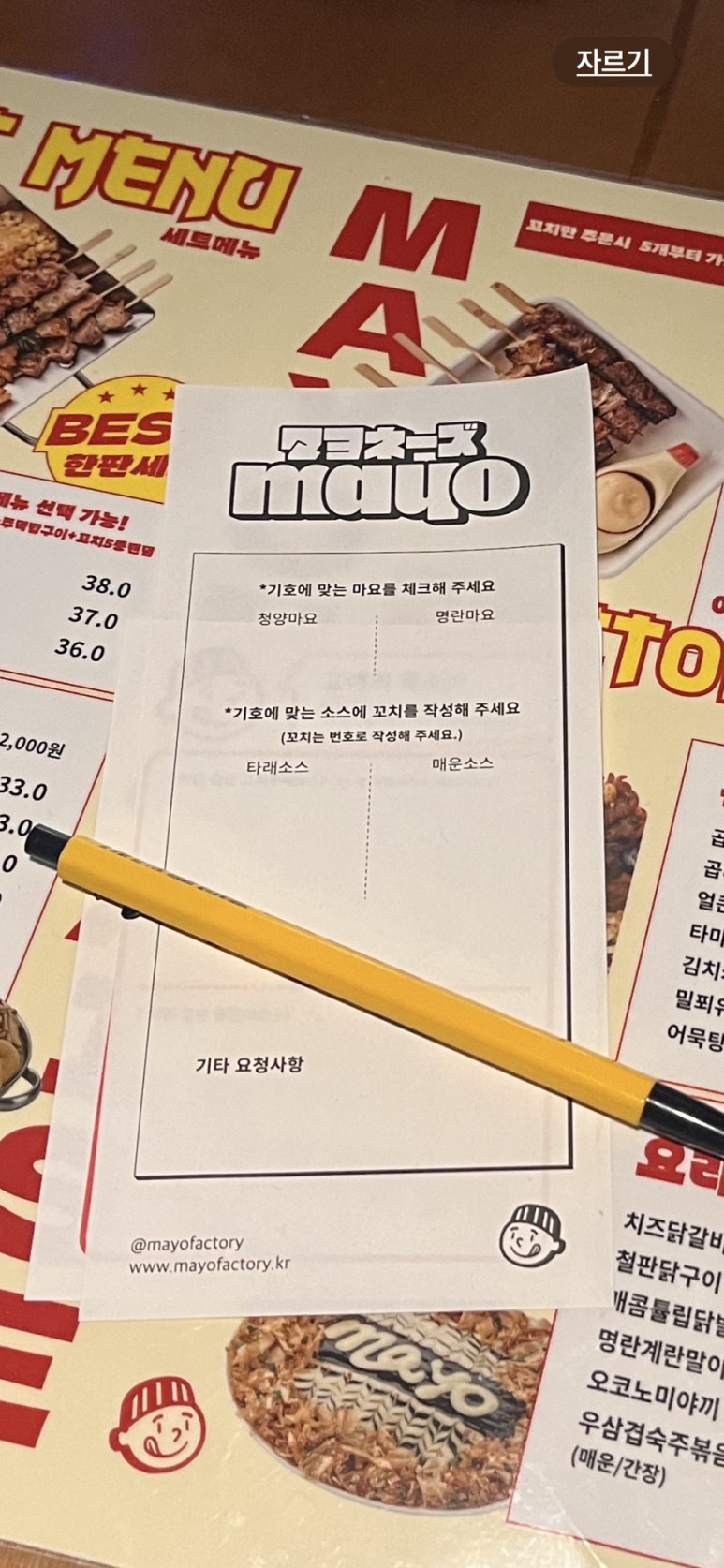 마요네즈 신논현점 이미지