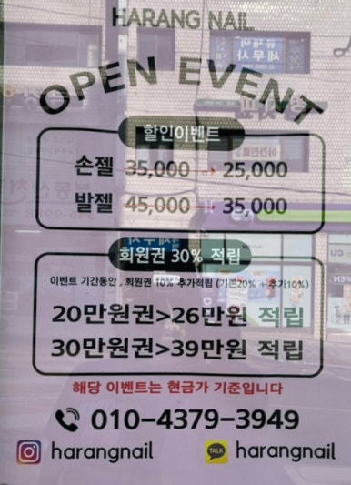 네일;하랑 이미지