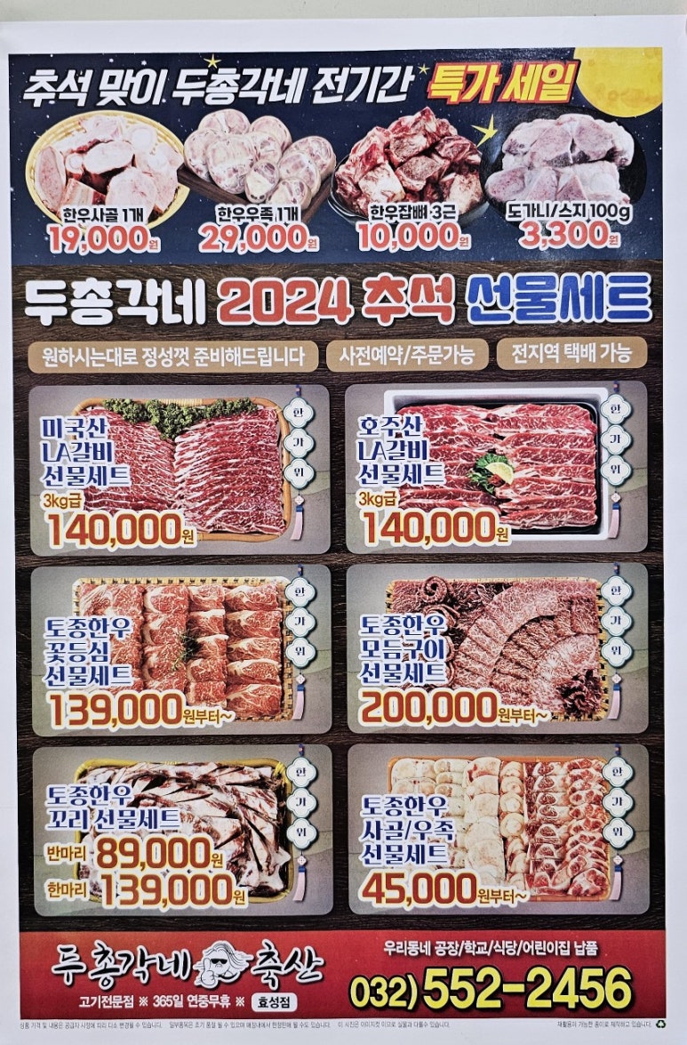 두총각네축산 이미지
