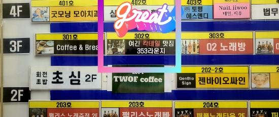 353라운지 이미지