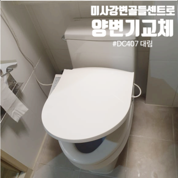 하남DC 이미지