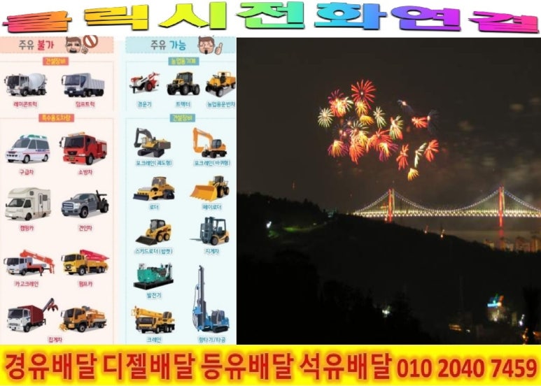 관악석유 이미지