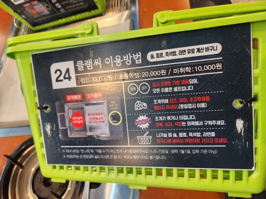 남양조개구이무한리필클램씨 이미지