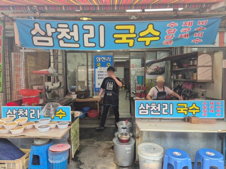 삼천리국수 이미지