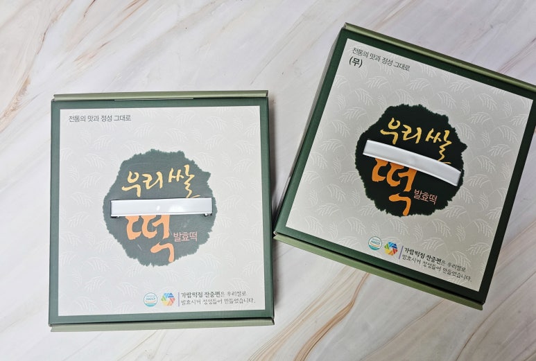 가람떡집 이미지