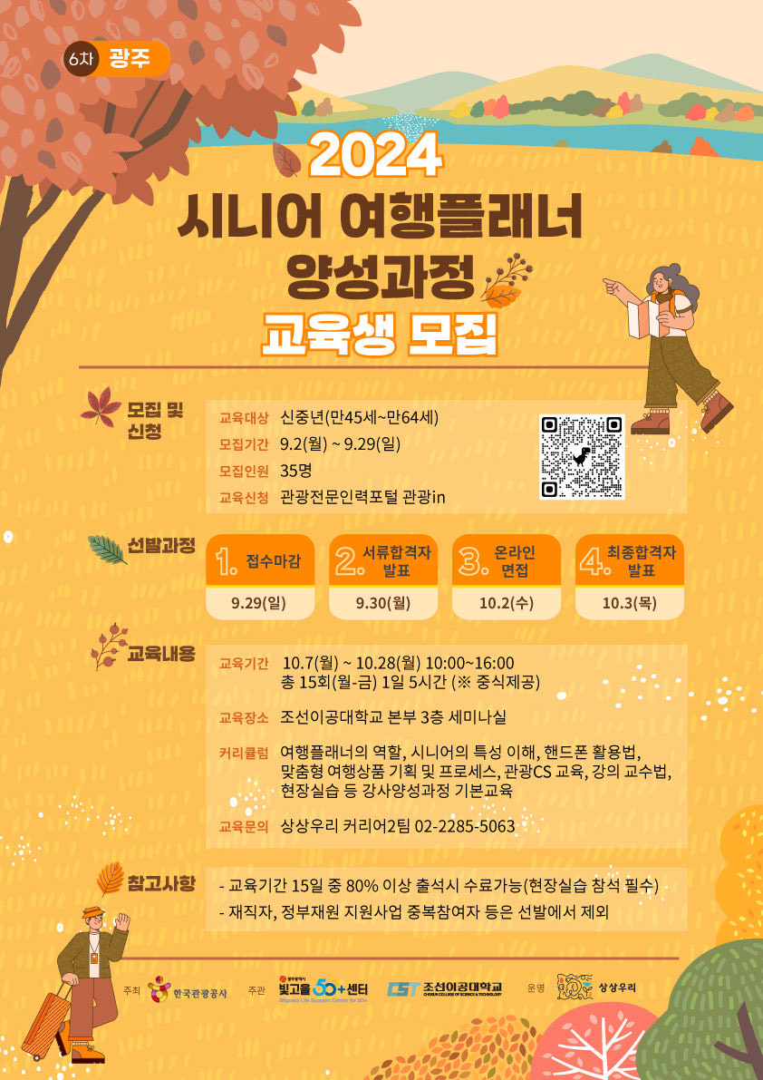 삼천포레스트 이미지