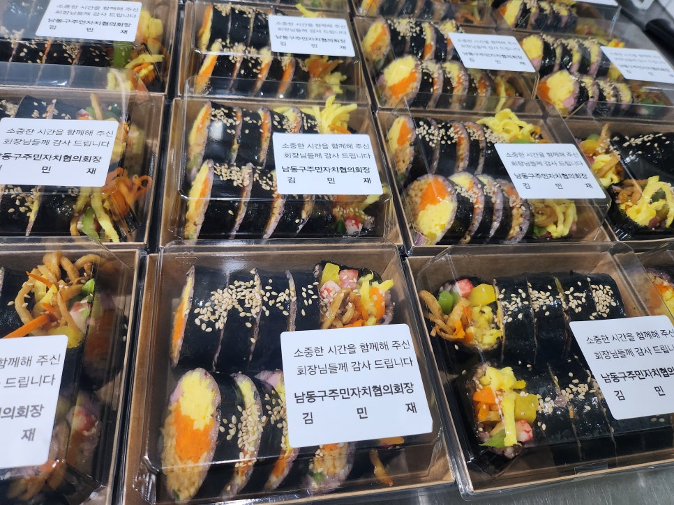 김밥회장님 이미지