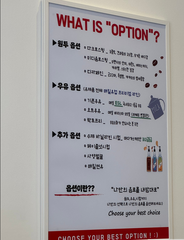 옵션스페셜티커피 상록회관점 이미지