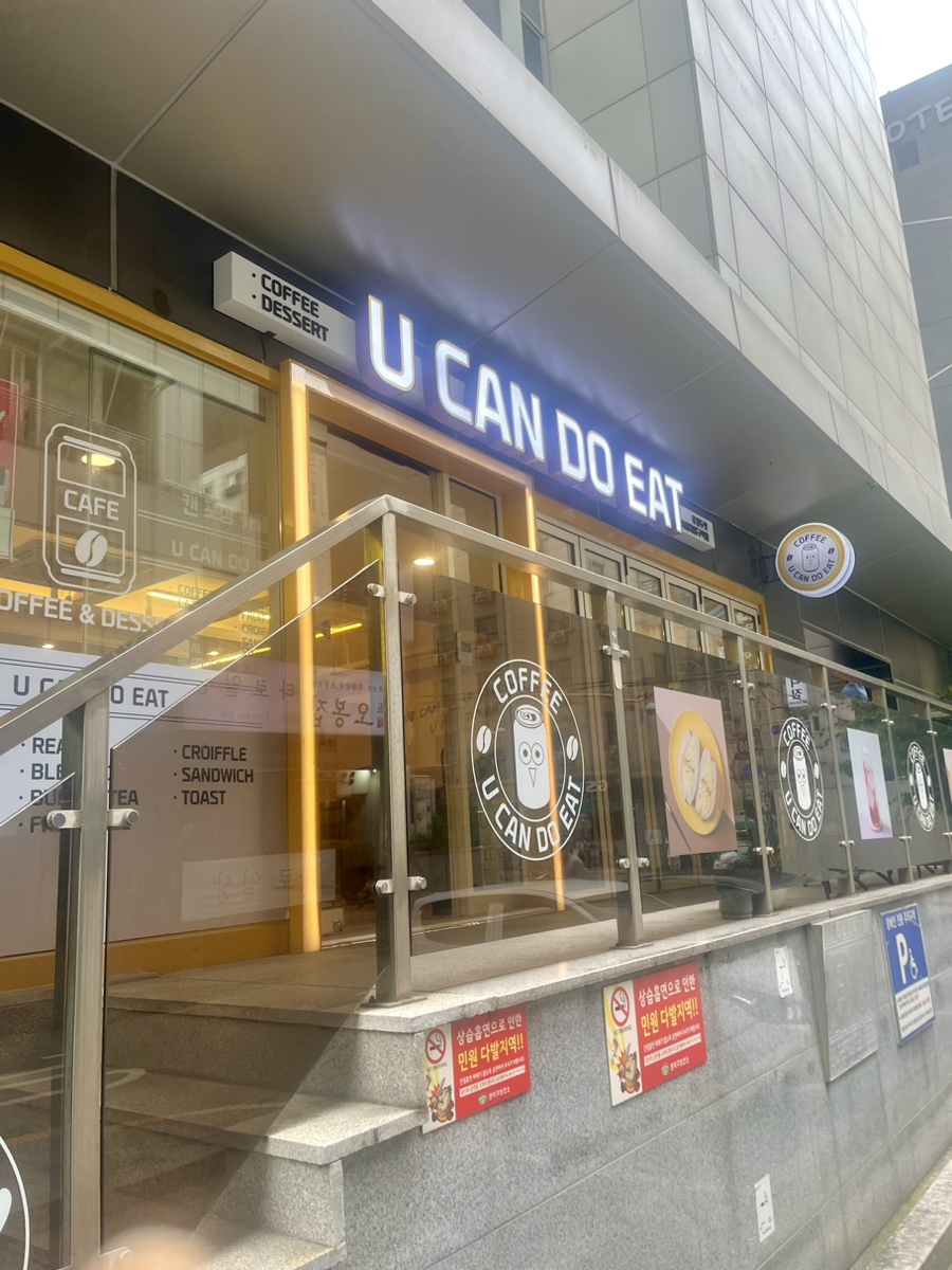 유캔두잇 서울대입구역점 이미지