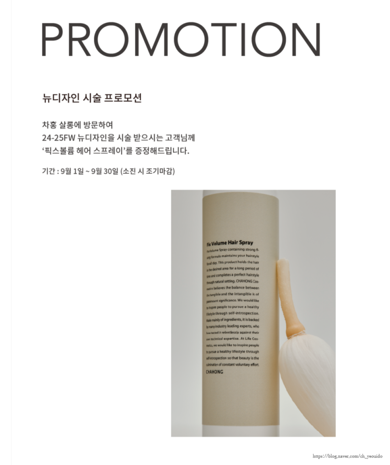뉴현대미용실 이미지