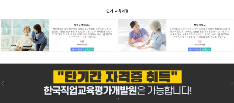 한국교육평가개발원 이미지