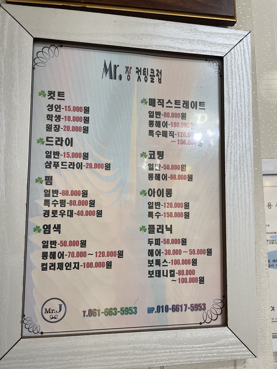 컷팅클럽 이미지