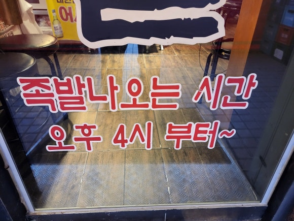 두배족발 이미지
