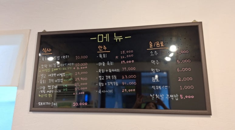 육회품은꼬막 이미지