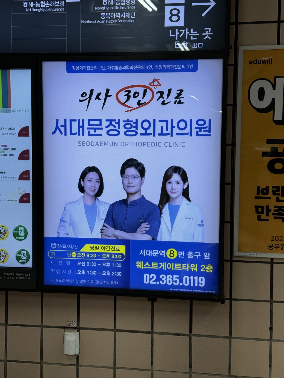 오정형외과의원 이미지
