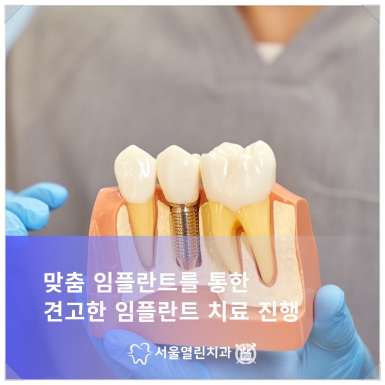 서울열린치과의원 이미지