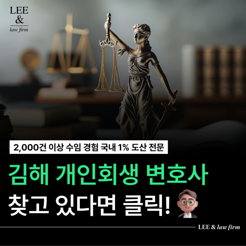 변호사이창희법률사무소 이미지