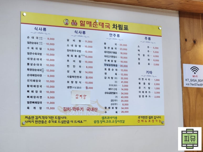 손큰할매순대국 이미지