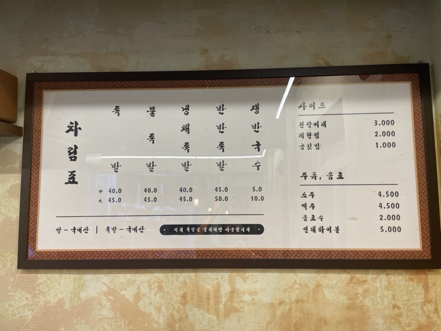 부경족발 이미지
