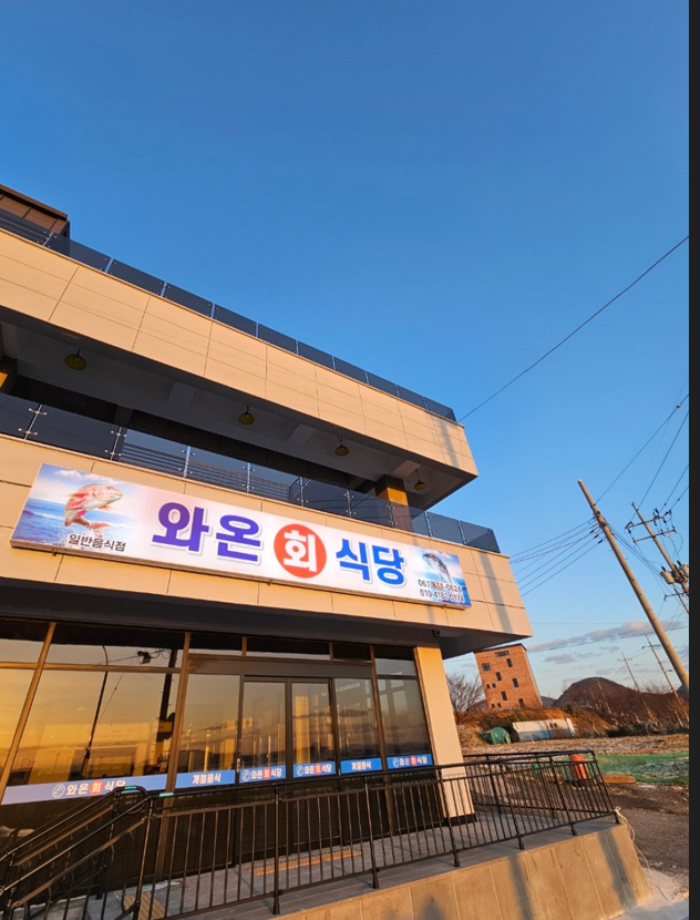 와온회식당 이미지