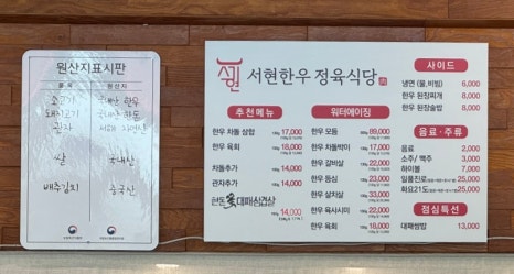 서현한우 정육식당 이미지