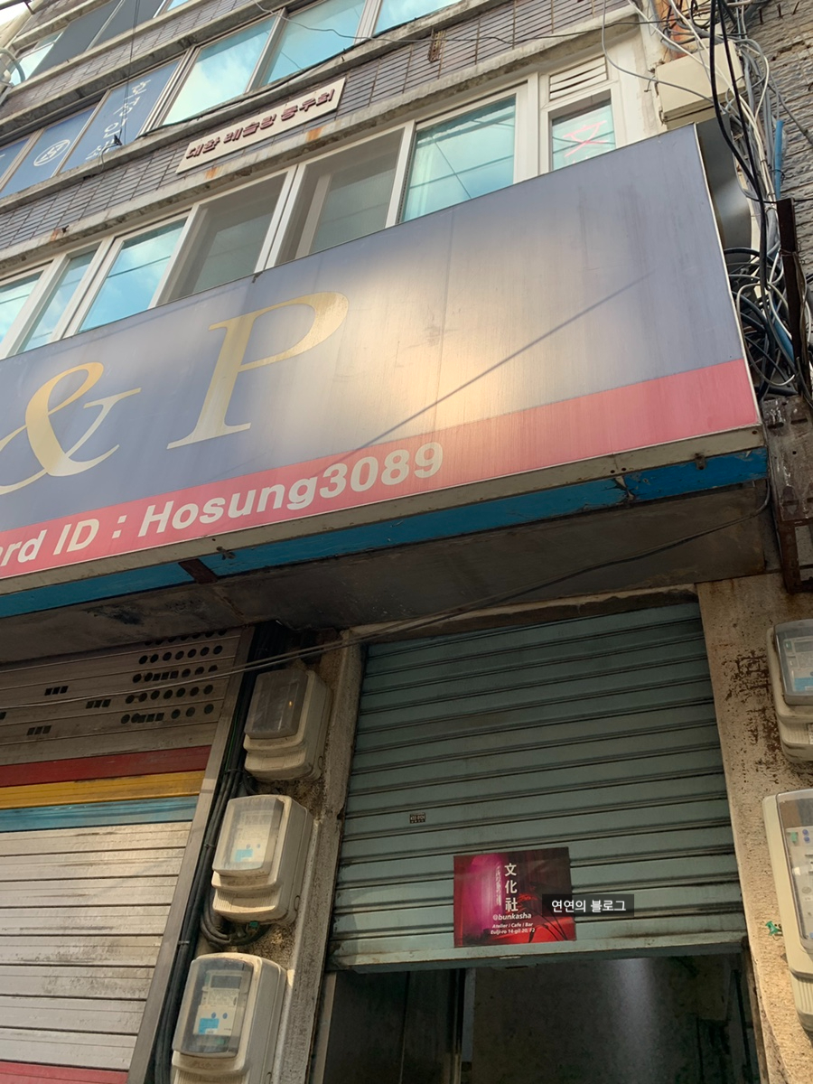 분카샤 이미지
