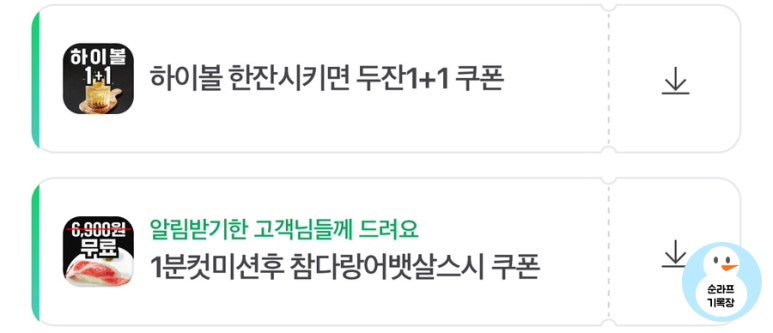 한끼더숲 이미지