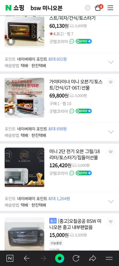 미니네옛날삼겹살 이미지