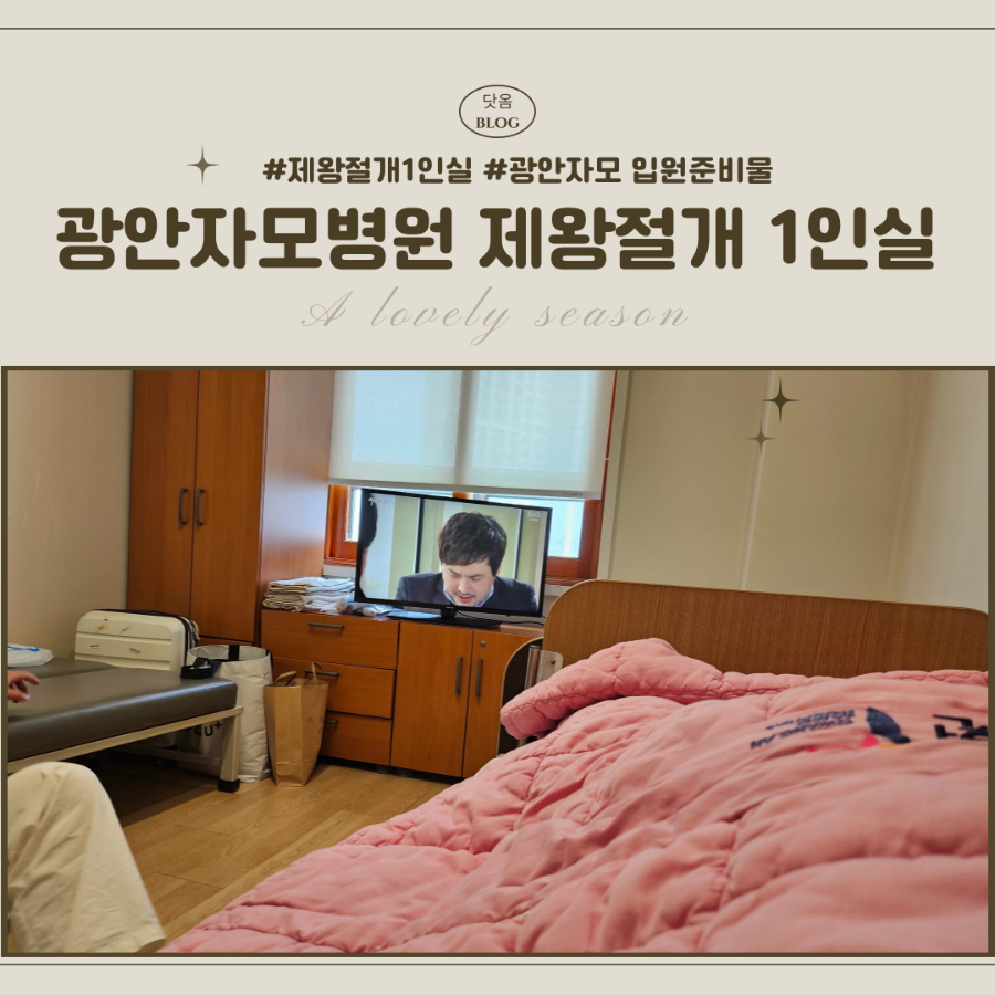 광안자모병원 이미지