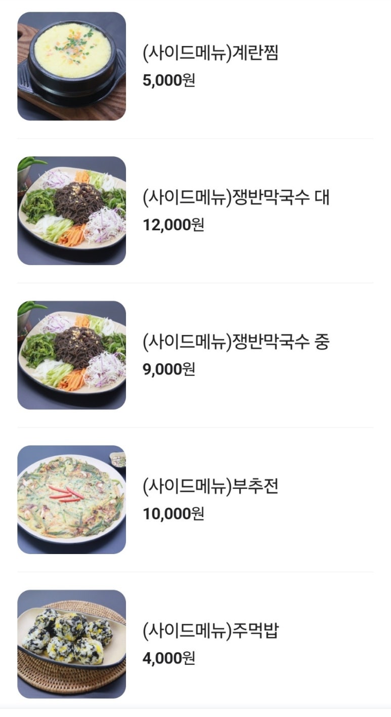황토숯가마로구운족발 이미지