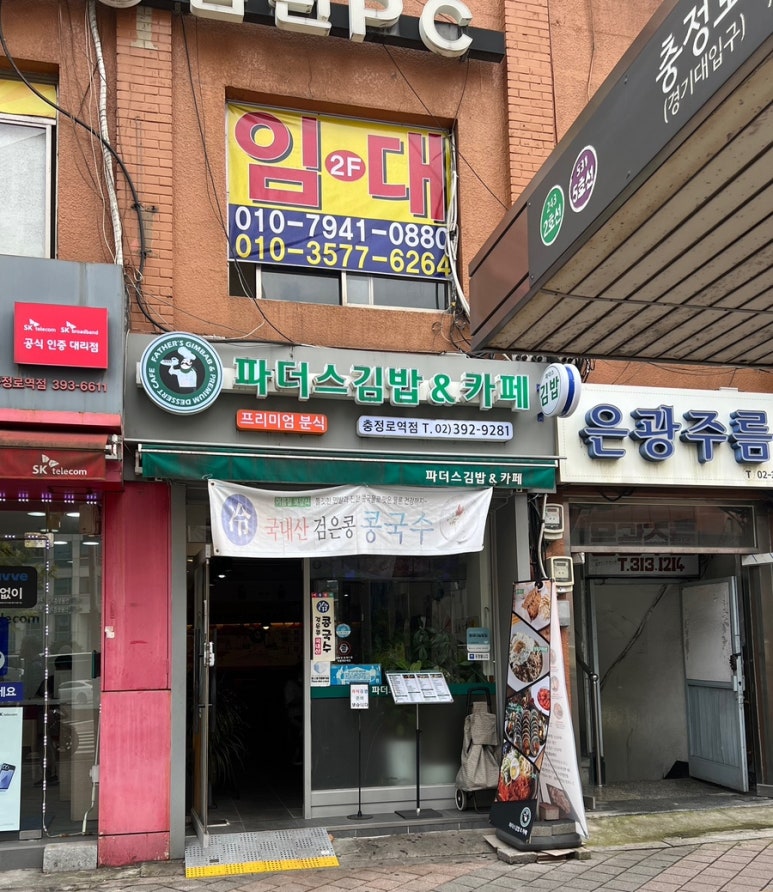 충정로김밥 이미지