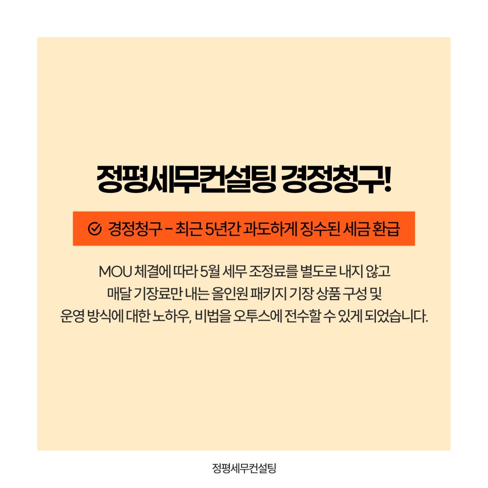 세무법인정평 이미지