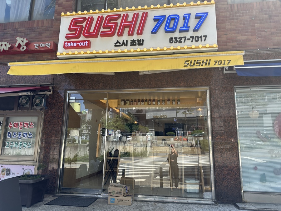 스시7017 이미지