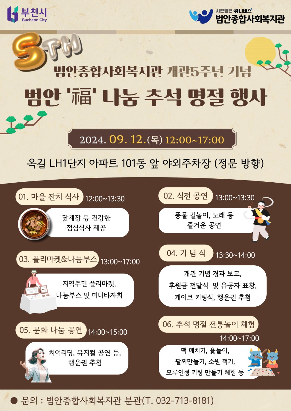 범안과 이미지