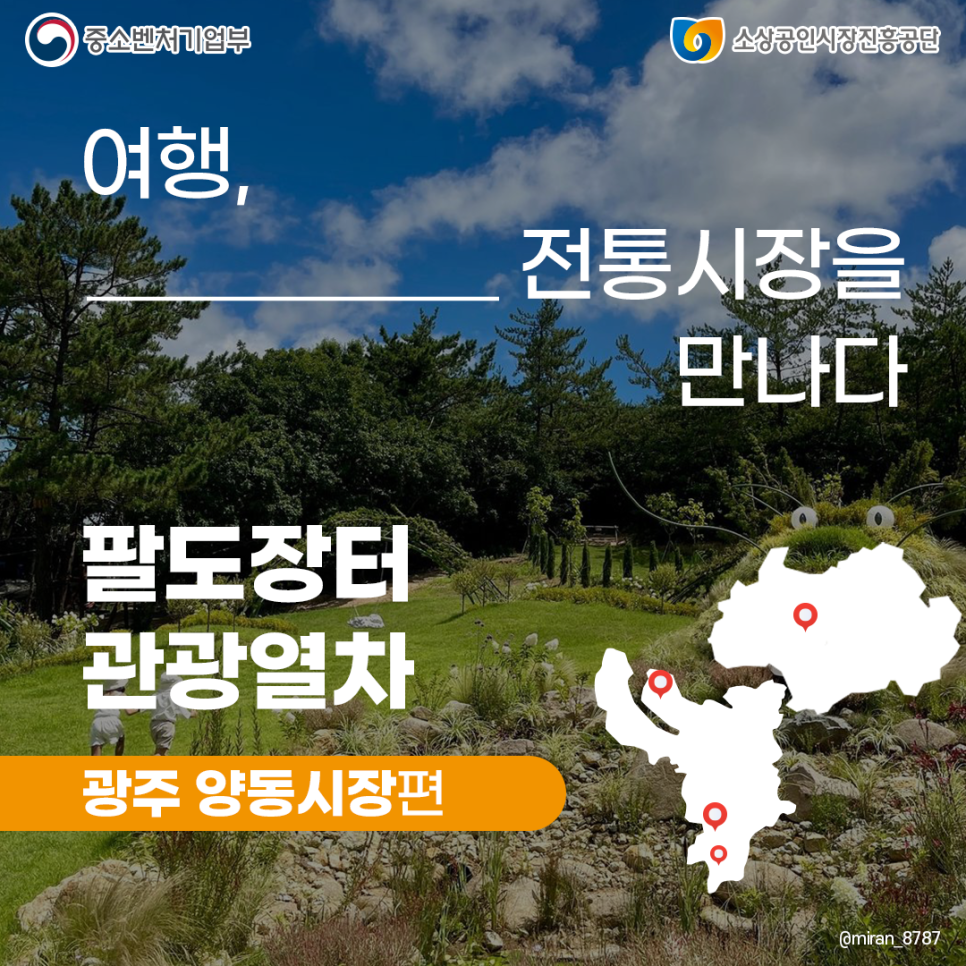 천변좌로(양동시장) 이미지
