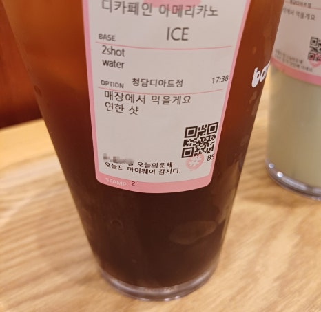 바나프레소 청담디아트점 이미지