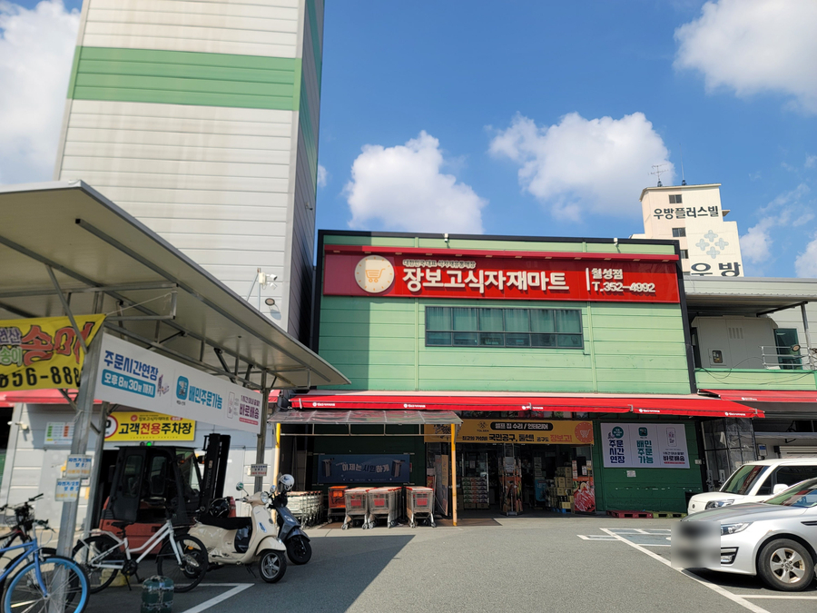 하모니마트수산 이미지