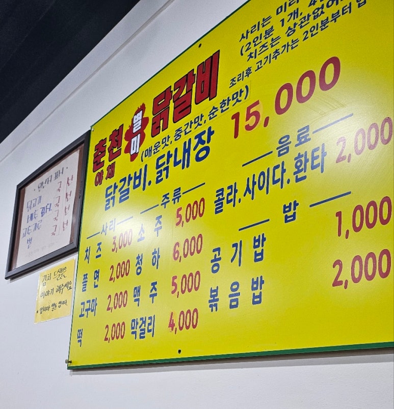 야채별미닭갈비 이미지