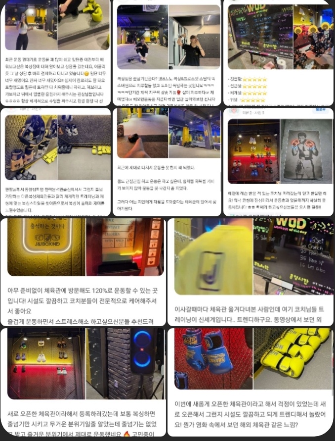제이앤제이복싱짐 이미지